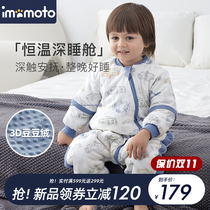 imomoto Australian cotton baby sleeping bag autumn and winter baby constant temperature warm anti-kick quilt cotton children's split-leg sleeping bag