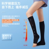 Zhende Medical Anti -Weain Music Elastic Носки медицинская защита женская медицинская стресс стресс -стресс носки тромбоз беременные женщины