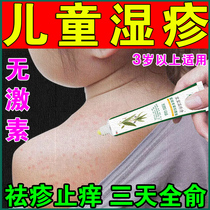 Epizema to stop itching to root intractable dermatitis skin allergies and itching antibacterial cream