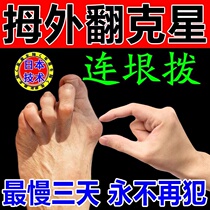 Up-finger Paste the maternal toe correction of the toe corrective of the mother toe