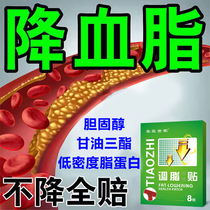 Smooth blood lipid (three - hectare star) dizzy chest suction short high cholesterol low - density lipoprotein special paste