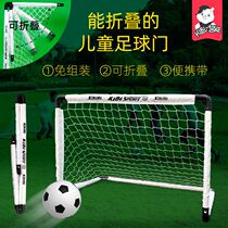 Football goal childrens folding football goal frame net home indoor outdoor portable small goal kibi three-five-a-side
