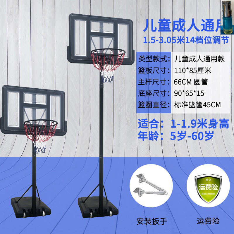 Lifting Mobile Kid Basket Frame Training Home Outdoor Nursery School Basket Children Adult Youth Basketball Stands