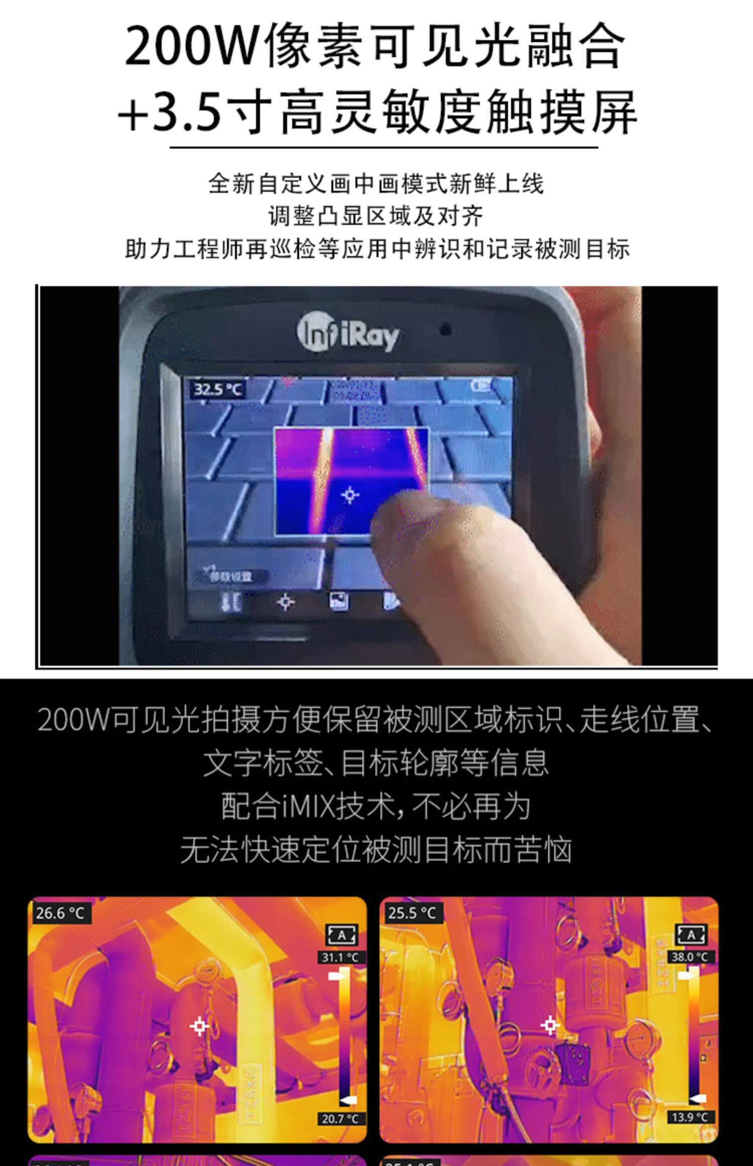 Тепловизор 艾睿光电m200a手持测温仪红外热成像热能热感探测高清夜视热像仪 Infiray
