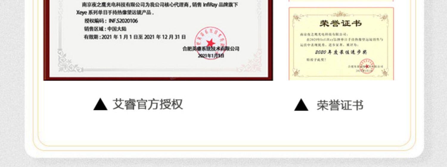 Тепловизор 艾睿光电m200a手持测温仪红外热成像热能热感探测高清夜视热像仪 Infiray