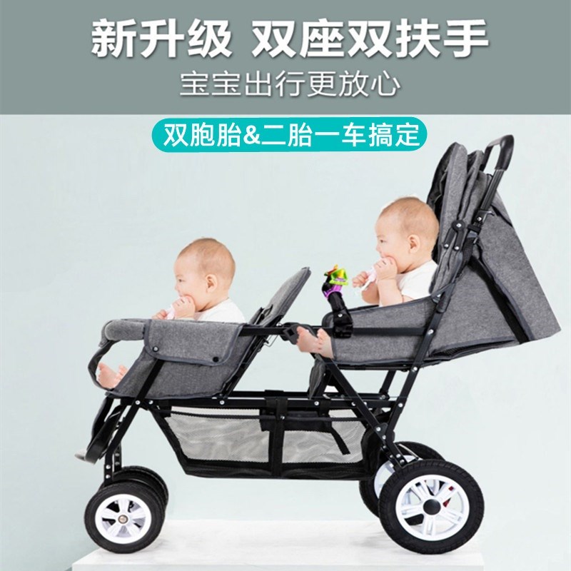 Double child trolley can be seated with a light folded front and rear seat two-tire baby stroller non-slip-Taobao