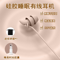 Silicone headphones with wired ear-type high-sound insulation noise-reducing sleep headphones on the side of sleeping without pressing the earbuds