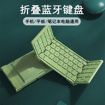 Trifold Bluetooth keyboard tablet special connectable mobile phone silent small wireless external notebook iPadpro
