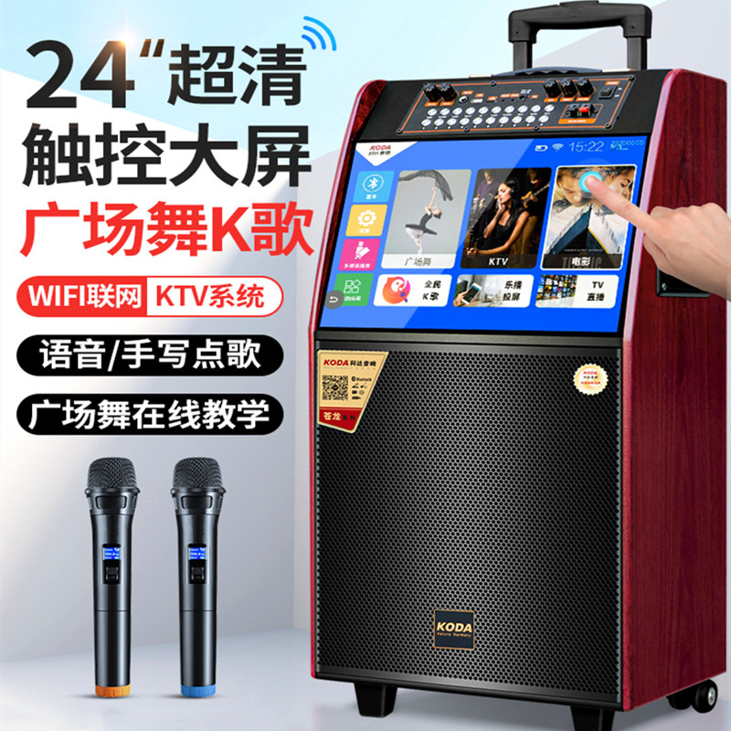 Square dance audio lever with display screen WiFi touch movie speaker outdoor high power bluetooth All