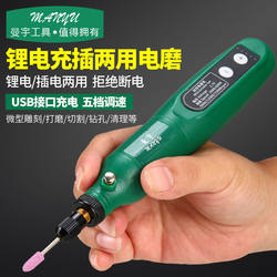 Electric Grinder Small Handheld Rechargeable Jade Carving Machine Pen Electric Toy Carving Polishing Machine Tool