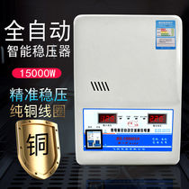 Voltage stabilizer pure copper 15000w fully automatic 220 household air conditioning computer ultra-low voltage high power voltage regulation 6 8w