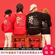 Tiger year exploits pro-sub-clothing four-mouth home New Year Mother and son China Wind high-end whole family clothing Chinese New Year tiger head sweater