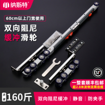 Side sliding door rail upper track glass sliding door hanging rail built-in pocket door pulley hanging wooden door accessories