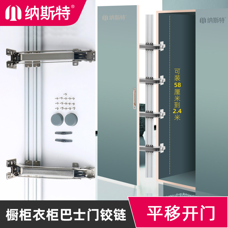 Kitchen Cabinet Clothing Overall Cabinet Bus Door Accessories Pan Door Hinge External Flat Open Door Folding Damper closed door