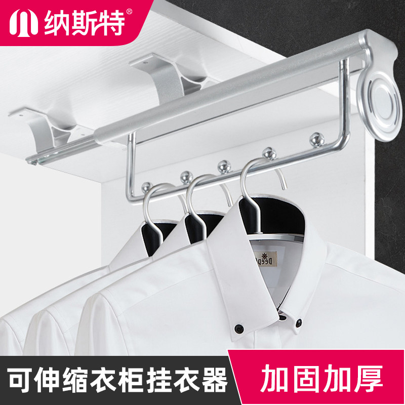 Top-mounted stretched hanger clothes clothes longitudinal clothes tops stainless steel hanger bar in shallow wardrobe