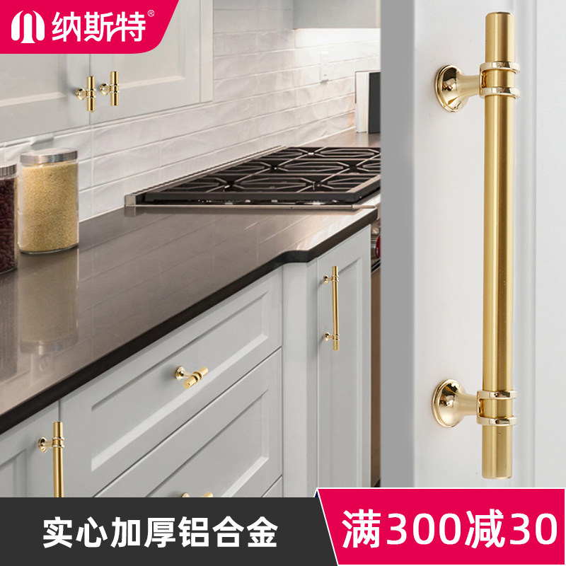 Nast Nordic style modern minimalist drawer overall cabinet wardrobe door handle European gold light luxury minimalist door handle