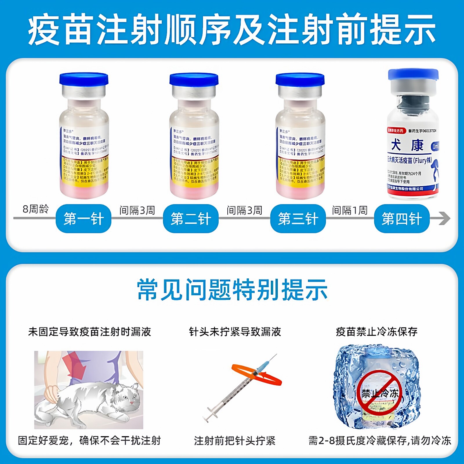 妙三多猫咪疫苗,为爱宠筑起健康防线🛡️🐱-宠物疫苗-淘宝好物网