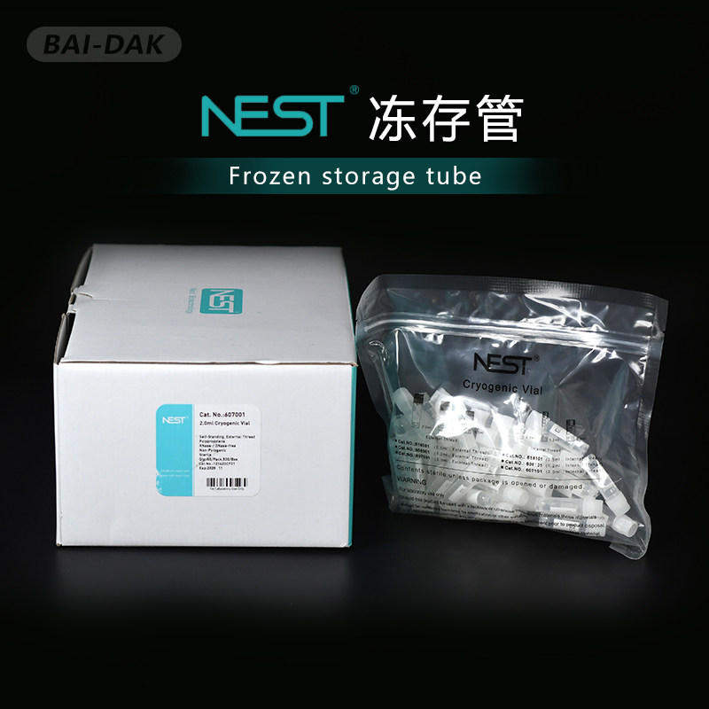 Nest 耐思 2ml冻存管细胞低温冷藏管外旋圆底可立50个/包 607001