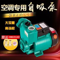 Household GP125W air-conditioning pump single-phase 220V self-priming circulating pump well pump fully automatic small booster pump