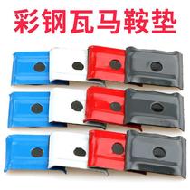 Saddle pad waterproof pad color steel tile drill tail wire waterproof gasket iron gasket screw pad flat pad color steel accessories