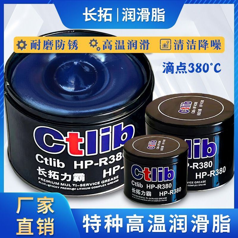 Changtuo High Temperature Resistant Blue Grease Lubricant Lithium-Based Grease Car Bearing Electric Hammer Motor Gear Butter 1kg Changtuo High Temperature Resistant Blue Grease Lubricant Lithium-Based Grease Car Bearing Electric Hammer Motor Gear Butter 1kg