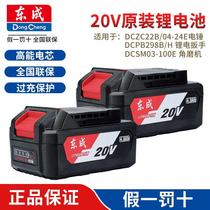 18 20V battery is used for 22 lithium electric hammer three-use 24 hammer 03-100E corner mill trigger wrench