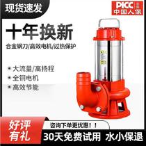 Cutting sewage pump mud pumping and sewage pumping 220V household pumping machine 380V small diving pump