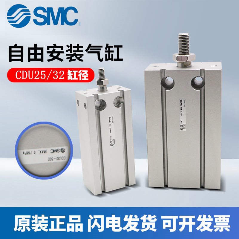 Original SMC free installation cylinder CDU25 325D-10D-15-20D-25D-30D-40D-45D-50D