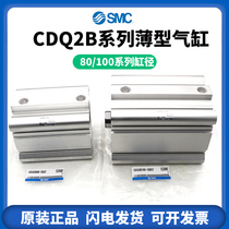 SMC slim cylinder CDQ2B80 100-5-10-15 -20-25-30-35-40-45-50-75-100DZ