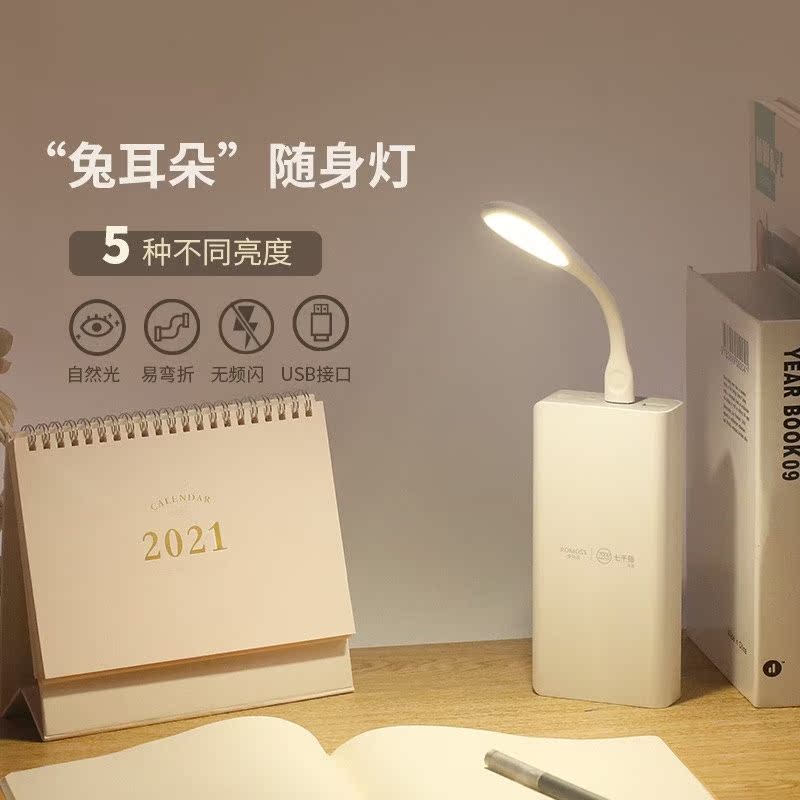 USB Light Led Carry-on Light Mini Portable Small Night Light Insert Action Power Mobile Charge Light External Light Computer Keyboard Eye Care Small Table Light Student Dorm Room Light Strip Switch