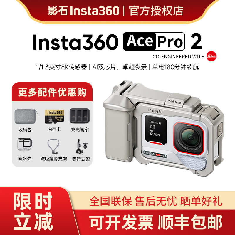 Shadowstone Insta360 Ace Pro 2 Action Camera White Street Photography Set Vlog Instant Printer