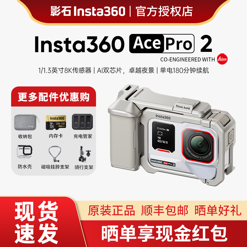 Shadowstone Insta360 Ace Pro 2 Action Camera White Street Photography Set Vlog Instant Printer