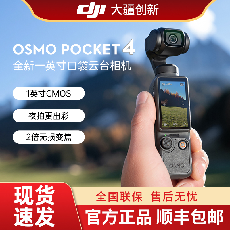 DJI Osmo Pocket 3/4 Pocket Camera Vlog Anti-Shake Gimbal Photography Video Camera Recorder DJI Osmo Pocket 3/4 Pocket Camera Vlog Anti-Shake Gimbal Photography Video Camera Recorder