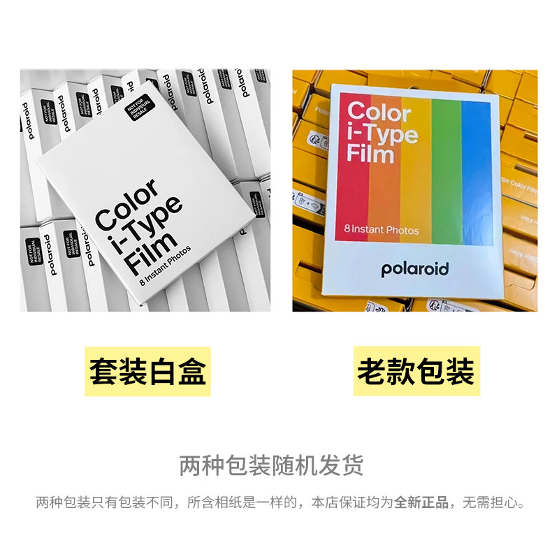 Score Classic White Border Polaroid Film for i-Type/600/Go Cameras! - Product image 7