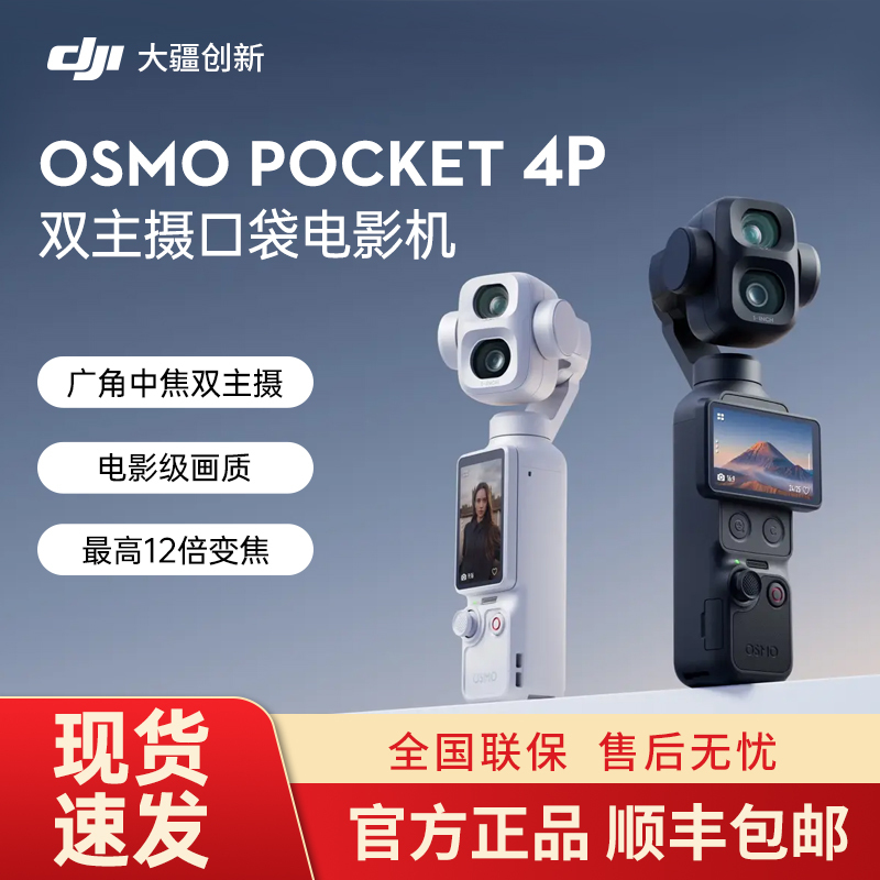 In Stock DJI Pocket 4Pro Pocket Camera Vlog Photography Video Camera Handheld Gimbal Camera