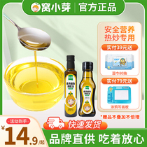 Wo Xiaoya hot fried oil plant blended oil small bottle baby special edible oil low temperature cold pressed edible blended oil