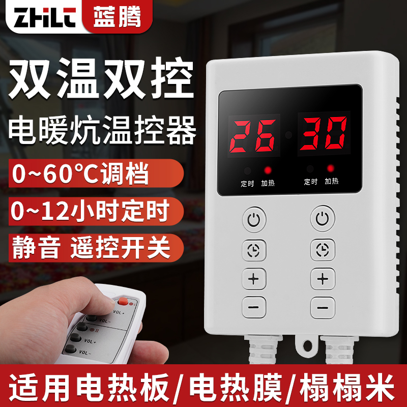 Household Electric Heating Mat Thermostat, Electric Heating Film, Floor Heating, Electric Heating Plate, Temperature Smart Control Controller, Silent Switch Household Electric Heating Mat Thermostat, Electric Heating Film, Floor Heating, Electric Heating Plate, Temperature Smart Control Controller, Silent Switch