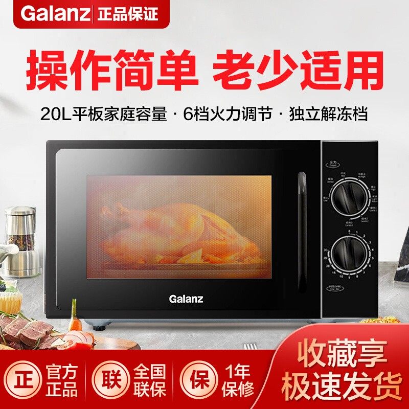 Galanz T70TPDXB1 電子レンジ、小型、多機能、機械式フラットベッド加熱