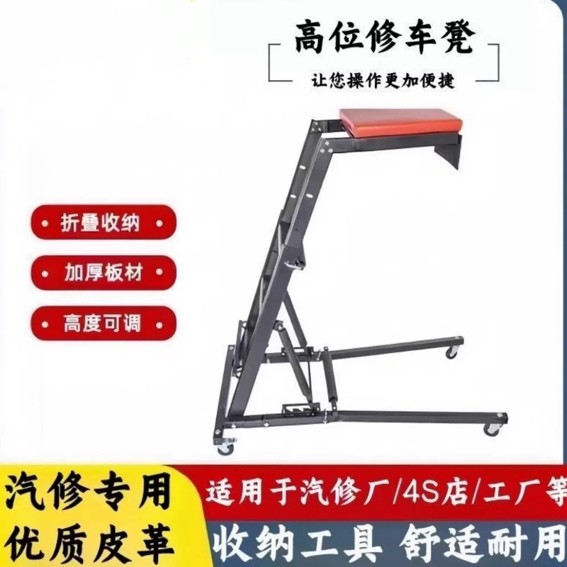 Car Repair Ladder, High-Level Car Repair Platform, Car Maintenance High Stool, Auto Repair and Maintenance Tools, Car Repair Tools