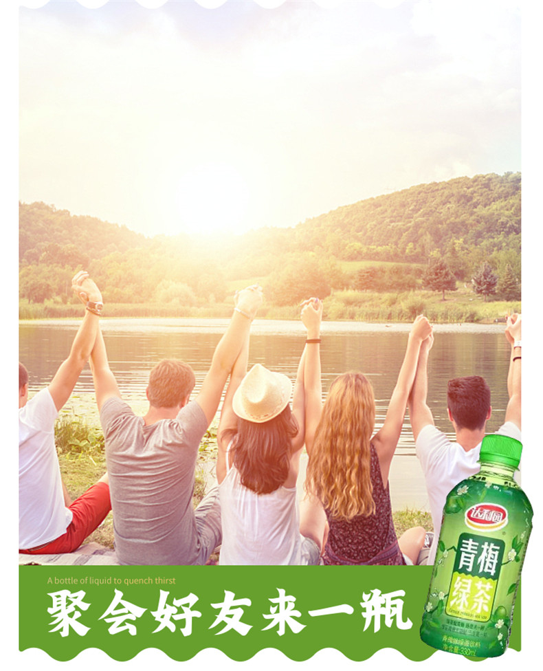 达利园 青梅绿茶 330ml*15瓶 图9