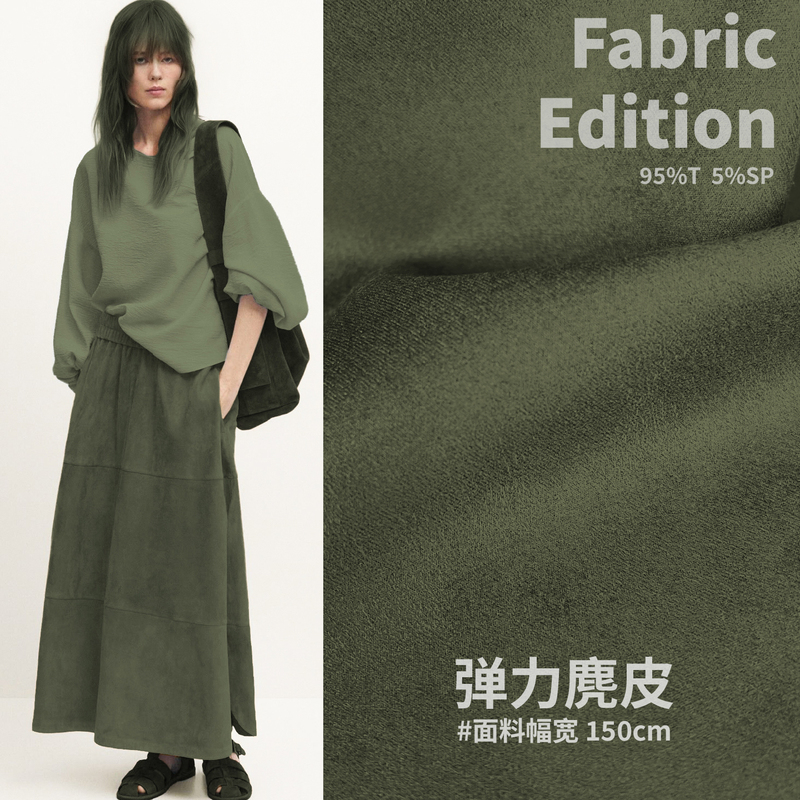 Green Stretch Suede Fabric Leather Designer Material DIY Handmade Skirt Pants Jacket Trench Coat Outfit