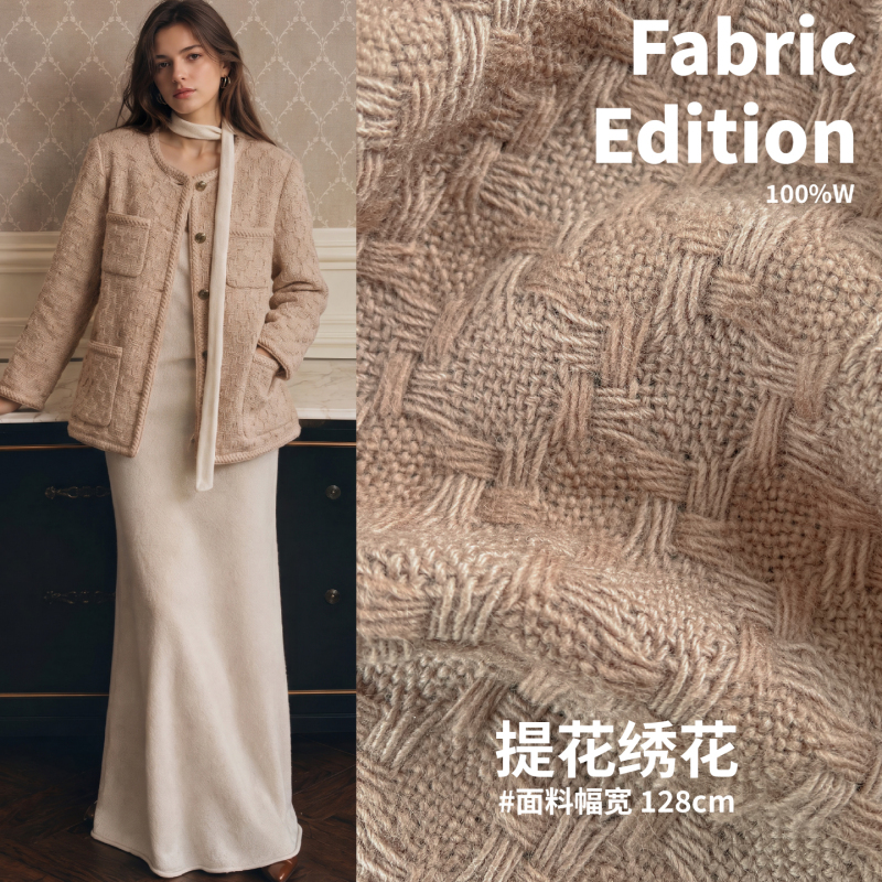Brown Jacquard Woven Tweed Wool Fabric, Chanel-Style Material for DIY Handmade Coats, Outerwear, and Skirts Brown Jacquard Woven Tweed Wool Fabric, Chanel-Style Material for DIY Handmade Coats, Outerwear, and Skirts