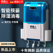 Antarctic multi-functional chopsticks disinfection tube mildew-proof storage household small wall-mounted tableware box kitchen rack