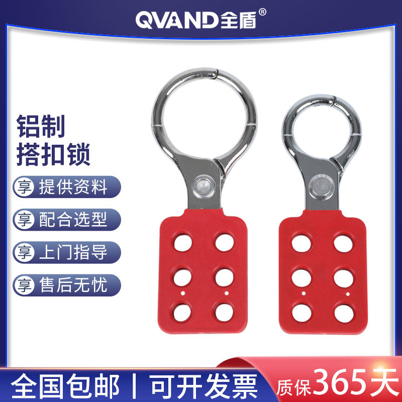 QVAND aluminum buckle 1 inch 1 5 inch 6 hole lock 6 hole management industrial safety expansion lock