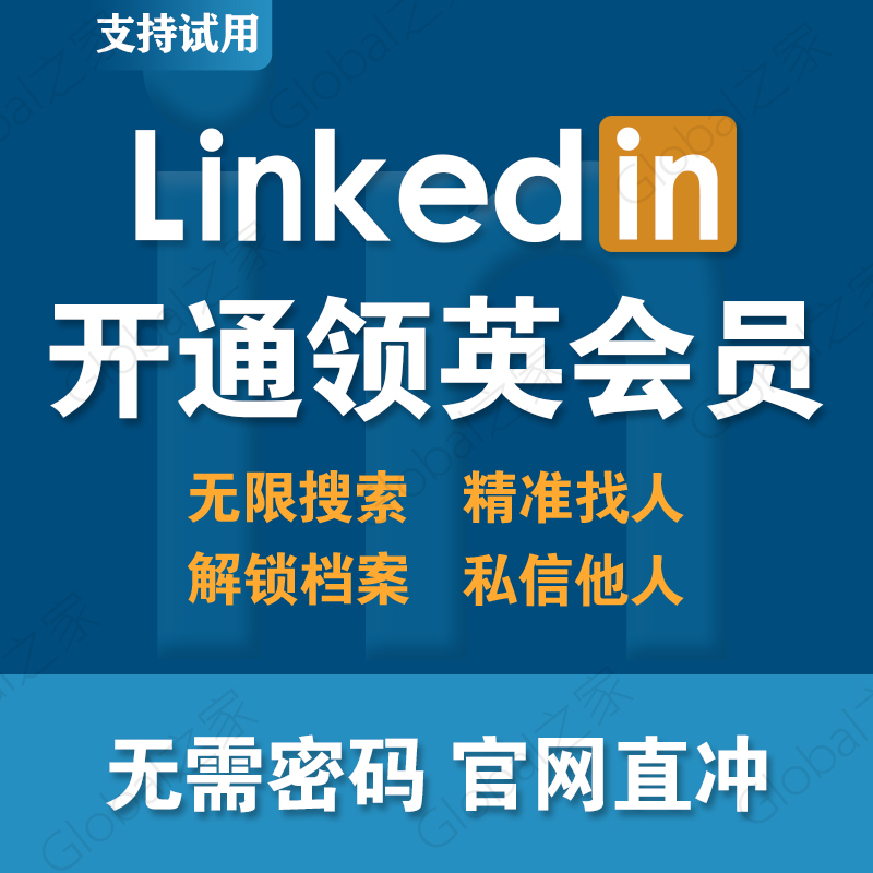 Lead Premier Senior Member Premium No limited access to Linkedin Account Gift Development Friends Learning Tutorials