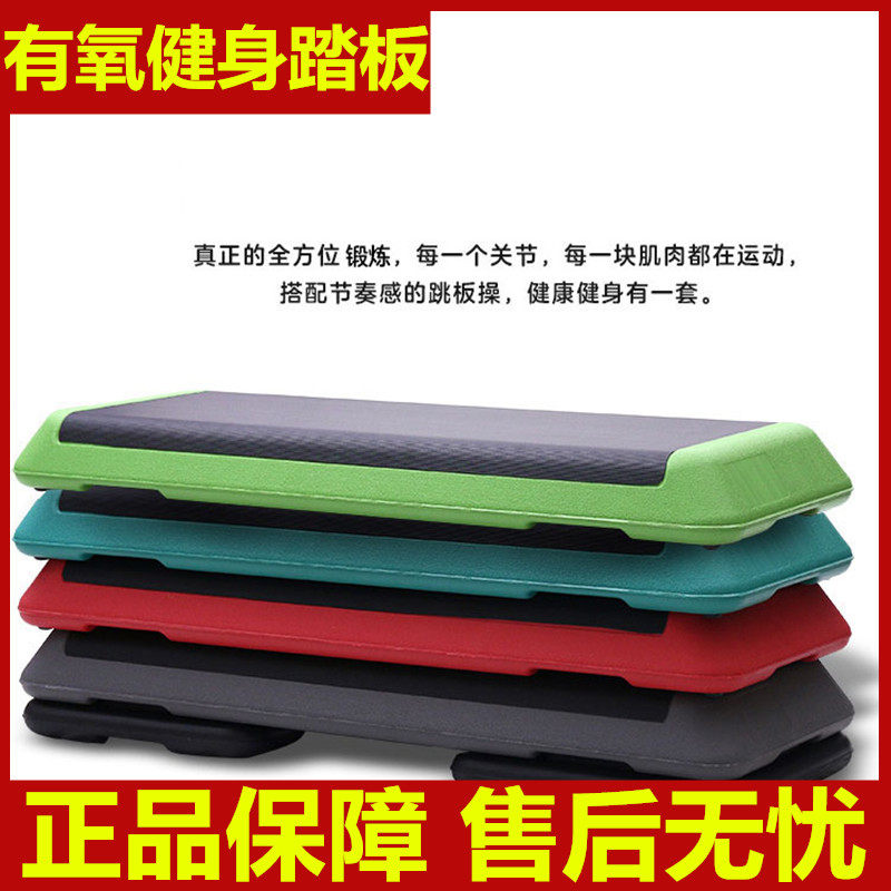 Aerobic fitness pedal paste leather room uniform color home step training sports fitness pedal exercise dance rhythm pedal