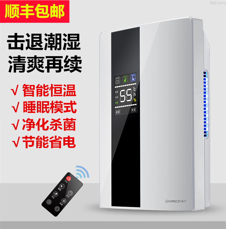 Dehumidifier household small silent dehumidifier back to Nantian Meiyu season basement dehumidifier dehumidifier dehumidifier
