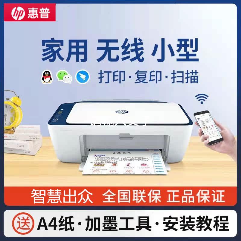 Printer photocopying scanning All mobile phone wireless color A4 small student homework photo printing home