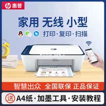 Printer Photocopying Scanning All-in-one Phone Wireless Color A4 Small Student Job Photo Print Home