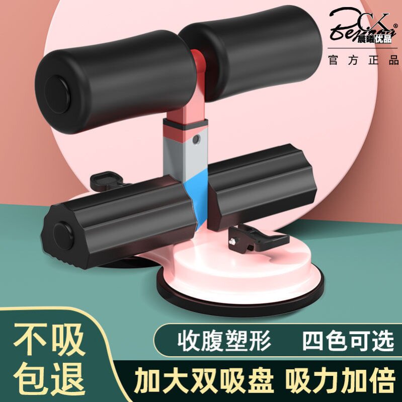 Suppression sit-up assist sit-up shop assist fixed foot home roll-type training equipment abdominal muscles